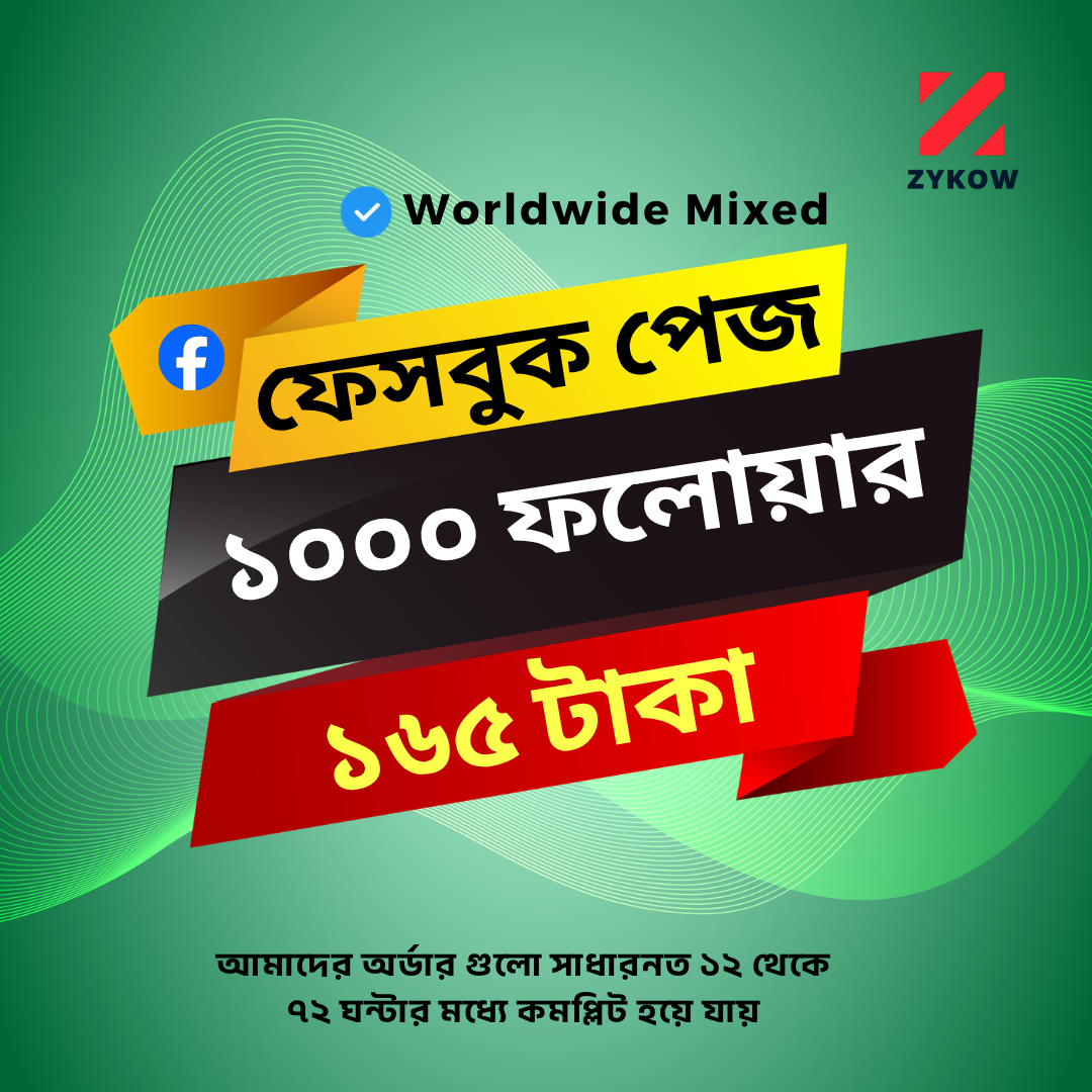 ১০০০ ফেইসবুক পেজ ফলোয়ার | Mixed | ননড্রপ | No-Refill