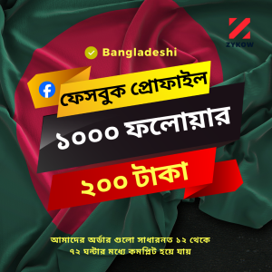 ১০০০ ফেইসবুক বাংলাদেশী প্রোফাইল ফলোয়ার | BD | ননড্রপ | Refill