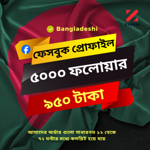 ১০০০ ফেইসবুক বাংলাদেশী প্রোফাইল ফলোয়ার | BD | ননড্রপ | Refill